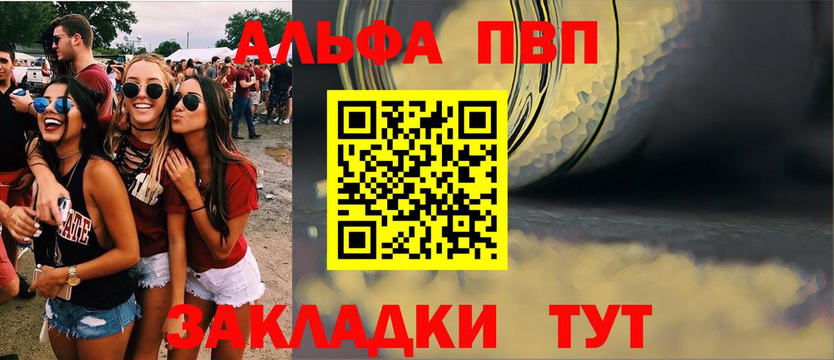 APVP VHQ  Вход с VPN  Тимашёвск 