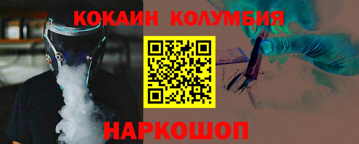 COCAIN Боливия  Вход с VPN  Тимашёвск  Cocaine  Кокаин 98% 
