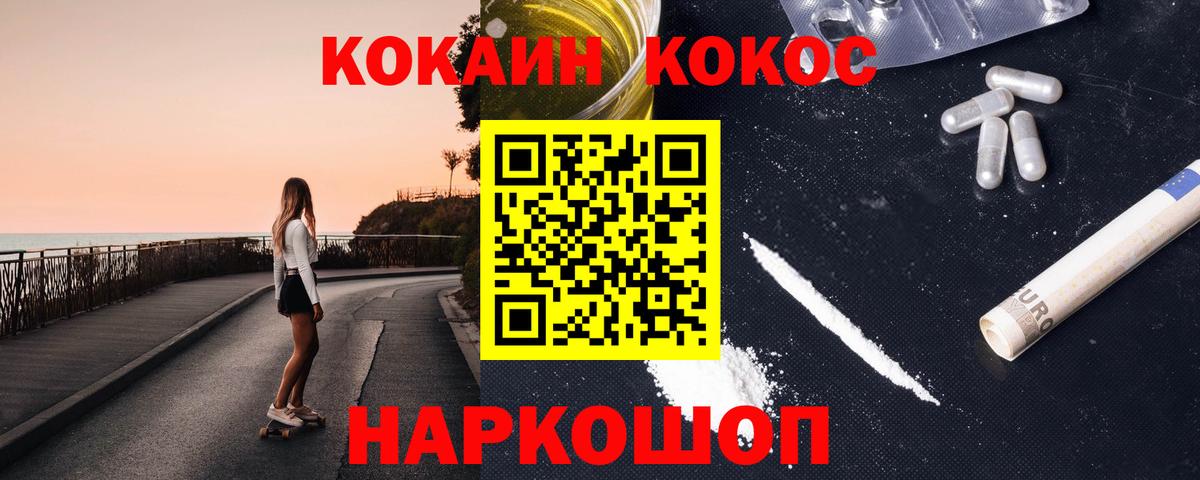 COCAIN FishScale Тимашёвск