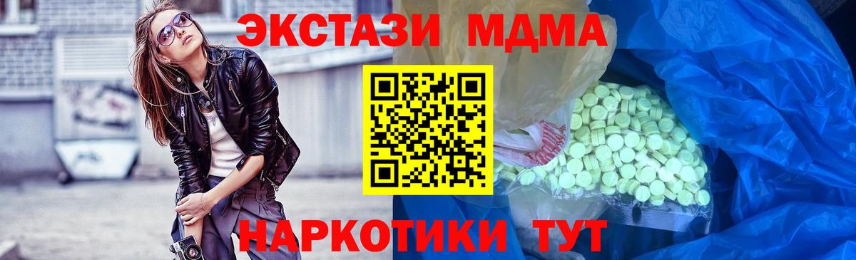 Ecstasy  Вход с VPN  ЭКСТАЗИ Cube  Тимашёвск  Экстази Cube 