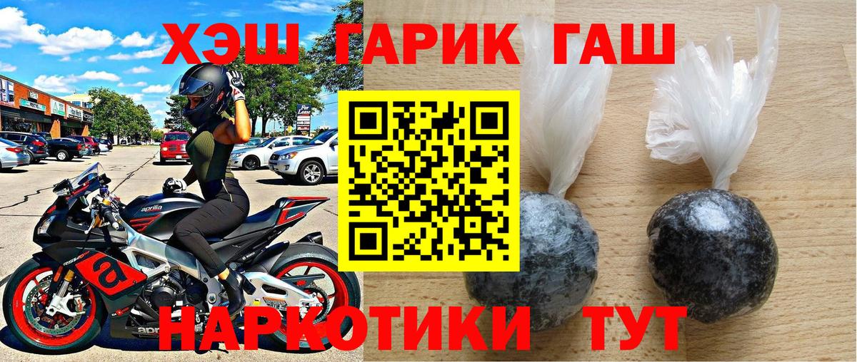 Гашиш Premium Тимашёвск