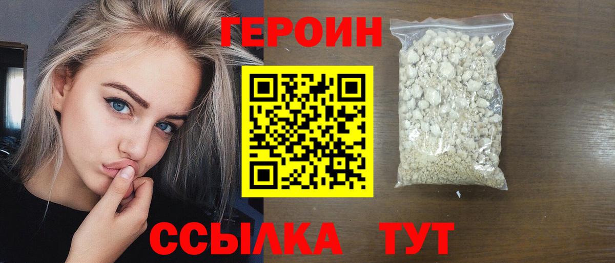 Тимашёвск  Героин афганец  Вход с VPN 