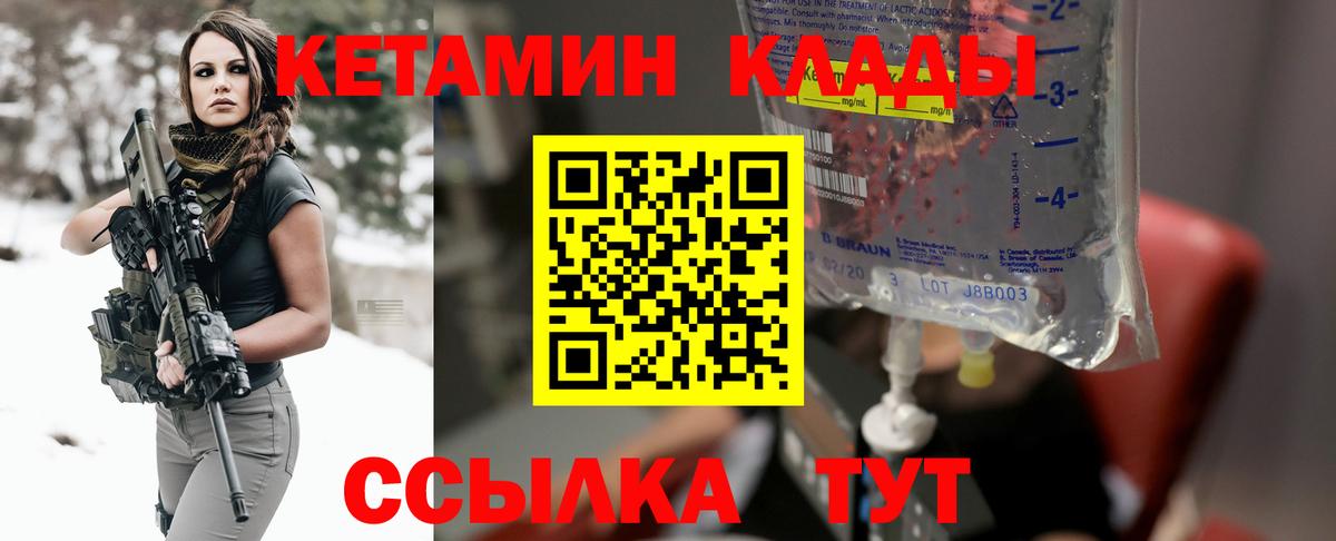 МЕГА маркетплейс  мориарти формула  Тимашёвск  Вход с VPN  КЕТАМИН VHQ  Кетамин VHQ 