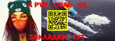 соль ск Дубна