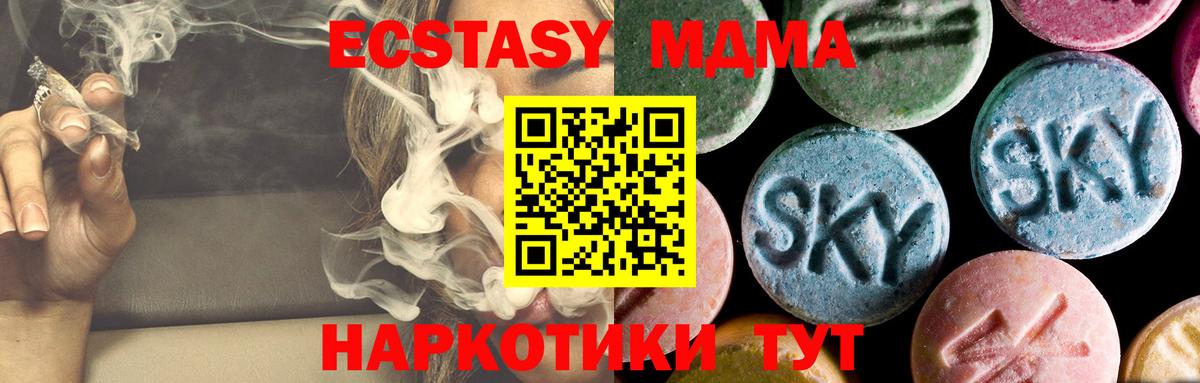 МДМА  Метамфетамин  НБОМе  ГАШИШ  Тимашёвск  МЕФ   Каннабис  Вход с VPN  Кокаин  Экстази 