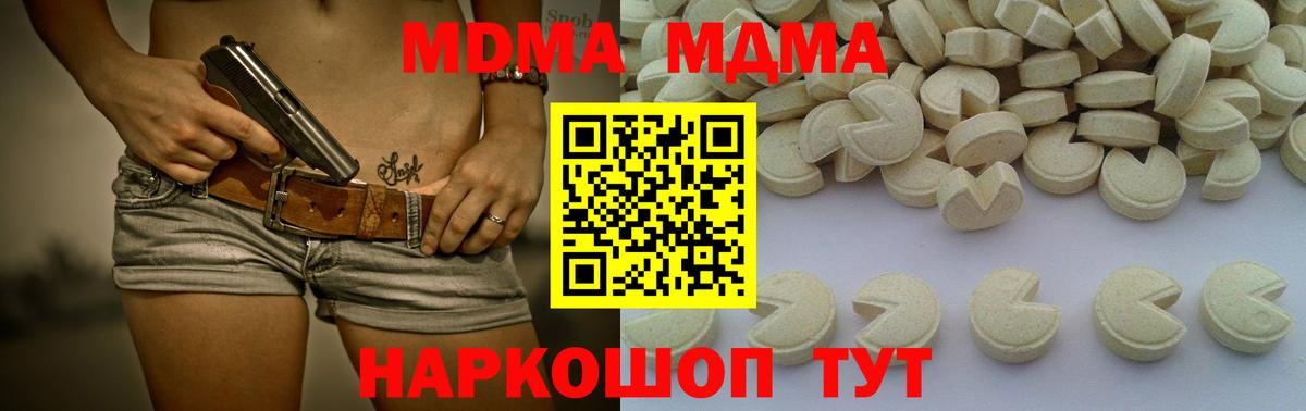 MDMA Molly Тимашёвск