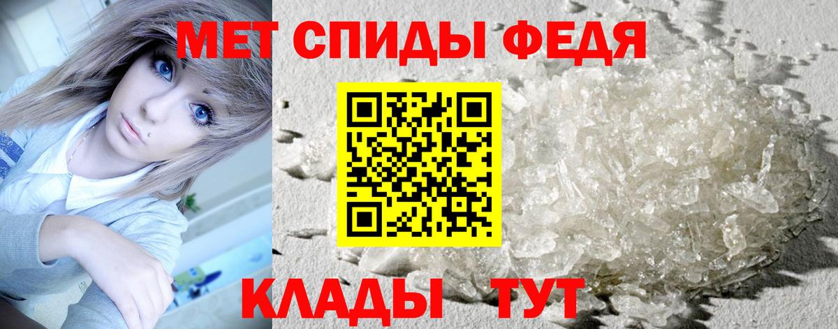 Метамфетамин Декстрометамфетамин 99.9%  Вход с VPN  Метамфетамин Декстрометамфетамин 99.9%  Первитин  Тимашёвск 