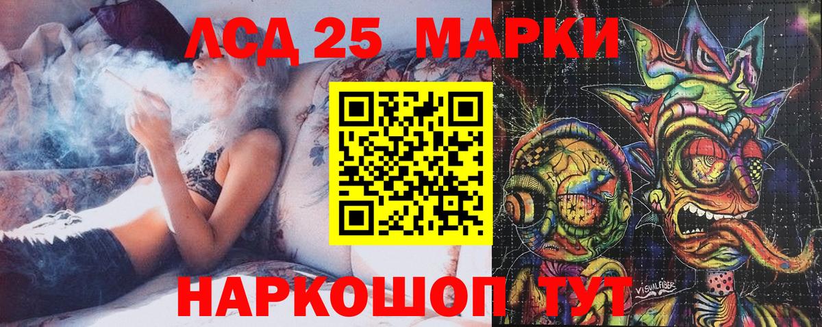 Марки 25I-NBOMe 1,5мг Тимашёвск