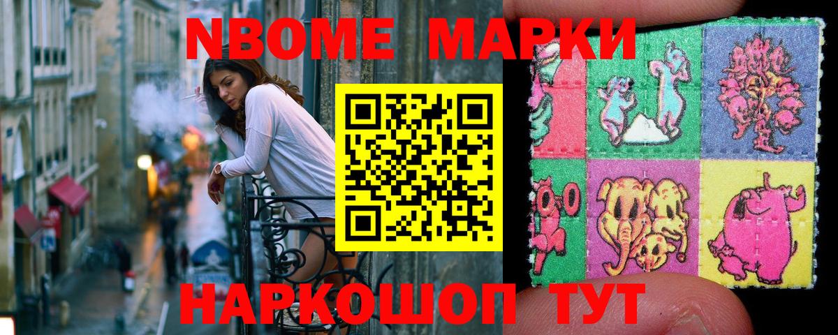 Тимашёвск  Марки NBOMe 1,8мг  Марки NBOMe 1,8мг  Вход с VPN 